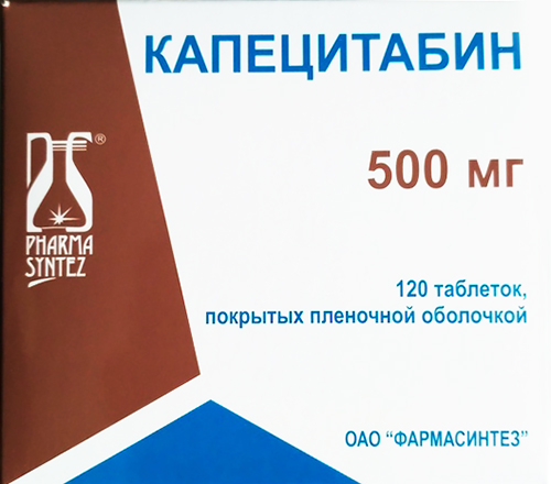 Капецитабин 500 Цена